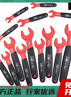 开拓绝缘开口扳手电工板手工具套装24件套10mm呆头8组合1000V台湾