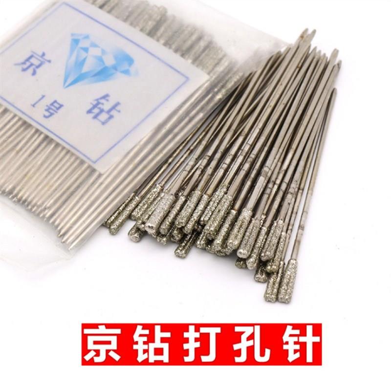 高速玉石打孔针琥珀蜜蜡松石翡翠玛瑙玉器石头金刚石钻孔钻头