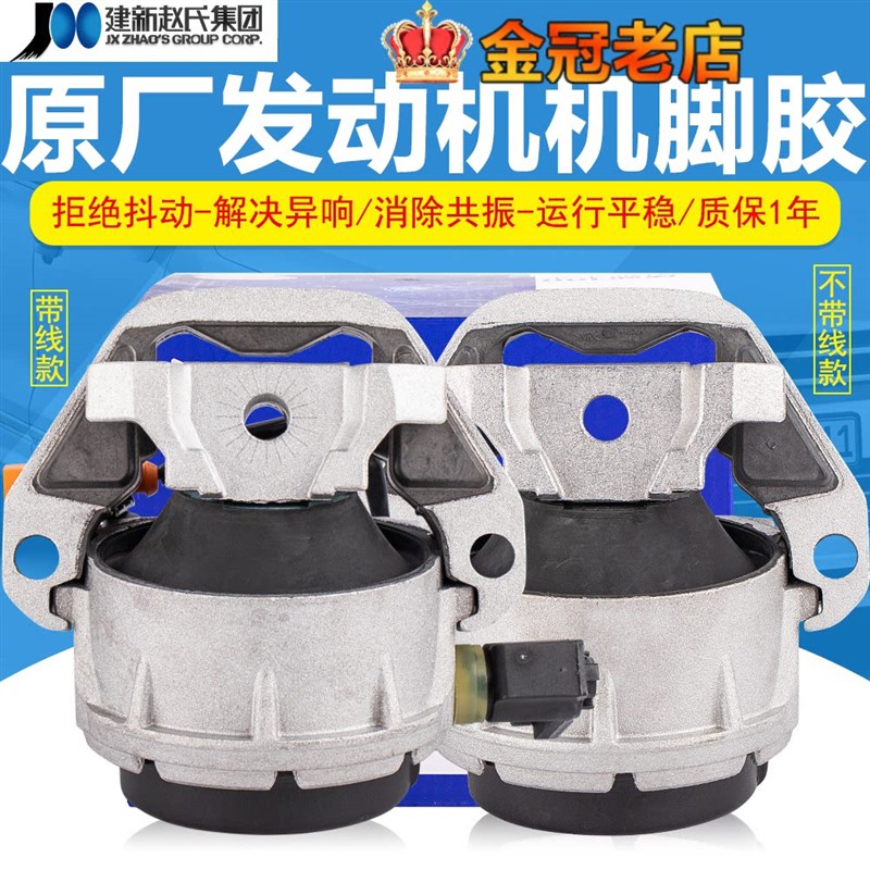 适配奥迪A4LB8/A6LC6/C7/Q5/Q7/A5/A7发动机机脚胶支架机脚垫胶垫