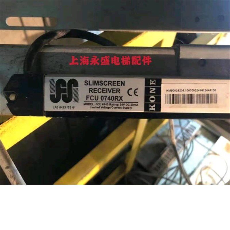 通力原装光幕 FCU0740牛津光幕 KM50026205 FCU40光幕 原装现货