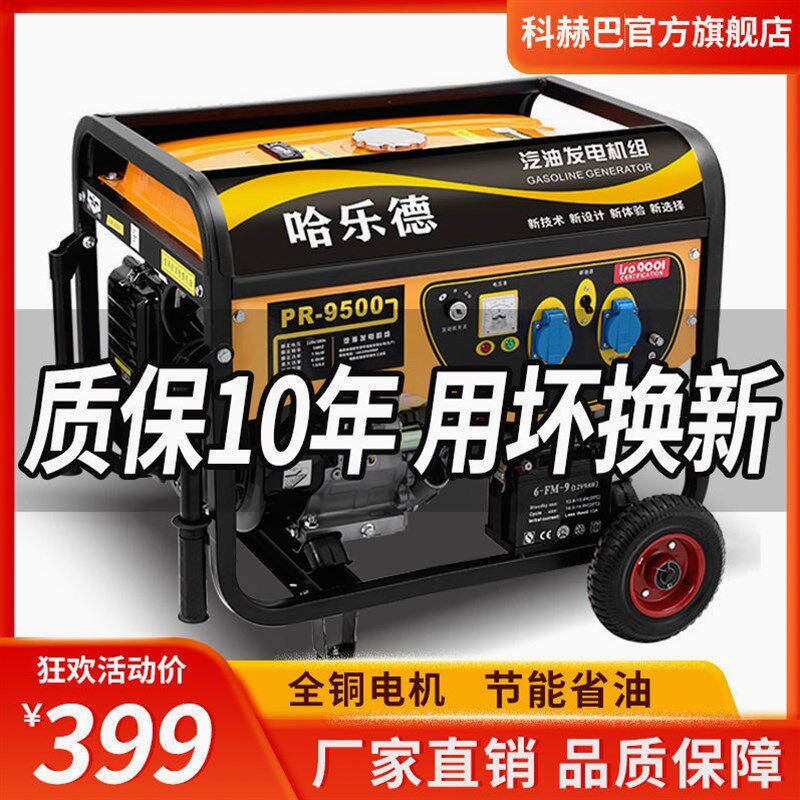 德国进口重庆力格科勒4kw小型汽油发电机单相220v三相380v家用发