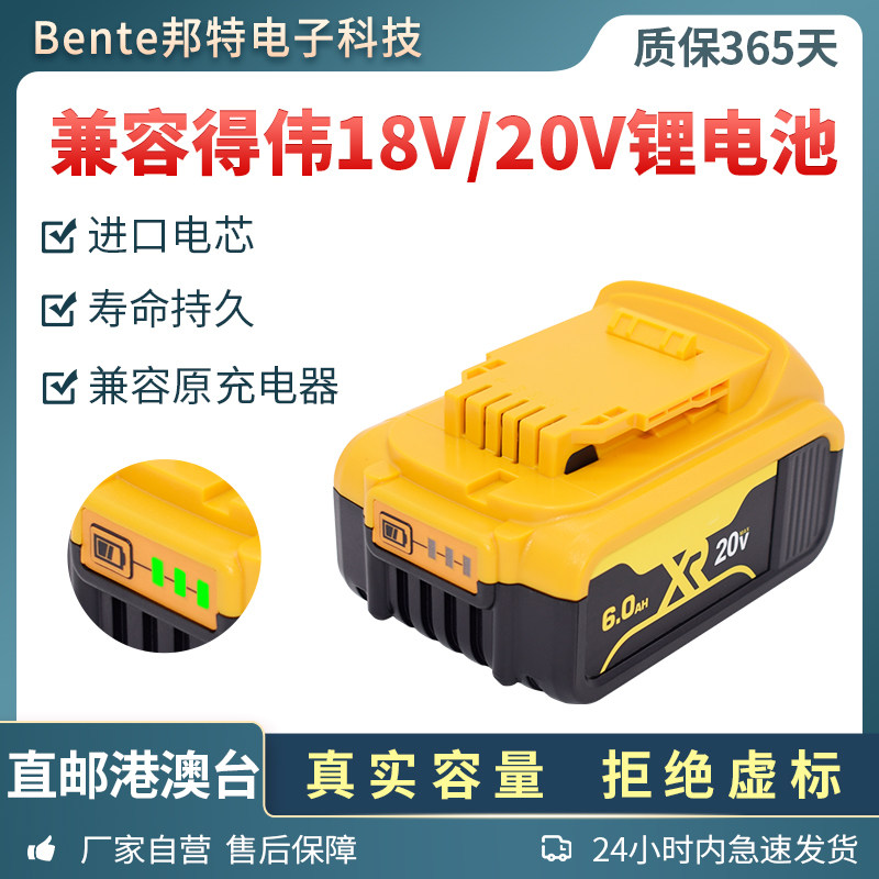 适用Dewalt得伟18V20V锂电池DCB105 118电钻电动起子充电器电池