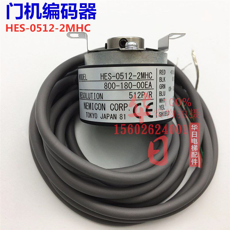 日立电梯配件门电机编码器旋编HES-0512-2MHC原装进口