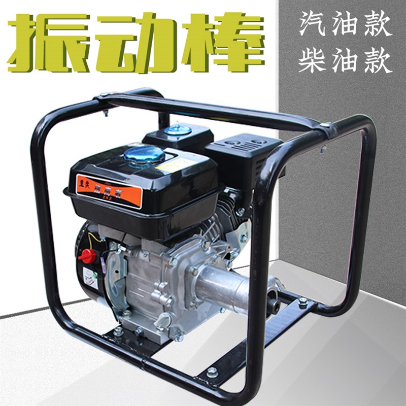 插入式汽油混凝土振动棒 小型 柴油震动器震动泵手提式水泥振动泵
