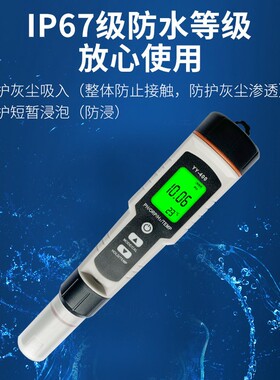 四合一富氢检测仪水中氢气浓度分析仪负离子PH计测试笔