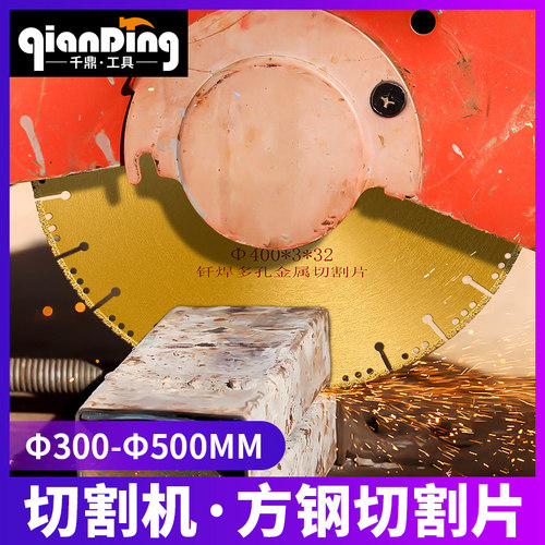 金刚石切割片400mm云石机钢材方钢树脂砂沙轮切片钎焊大锯片350