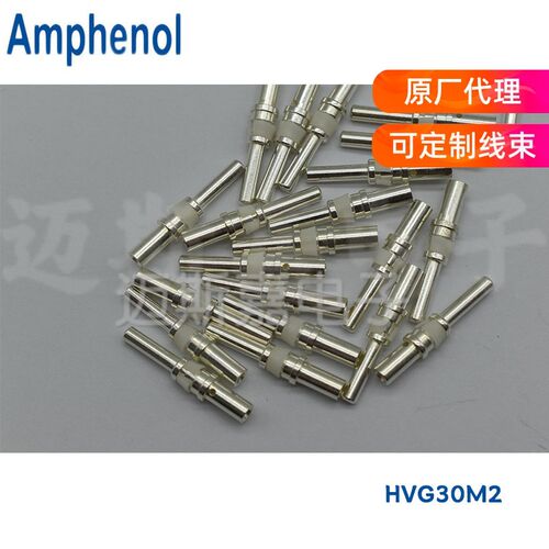 HVG30M2安费诺汽车连接器接线端子公母对插接插件HVG30F2镀银现货