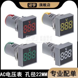 信号灯孔径22mm AC20-500V电压表数显指示灯电流表方形号灯交流