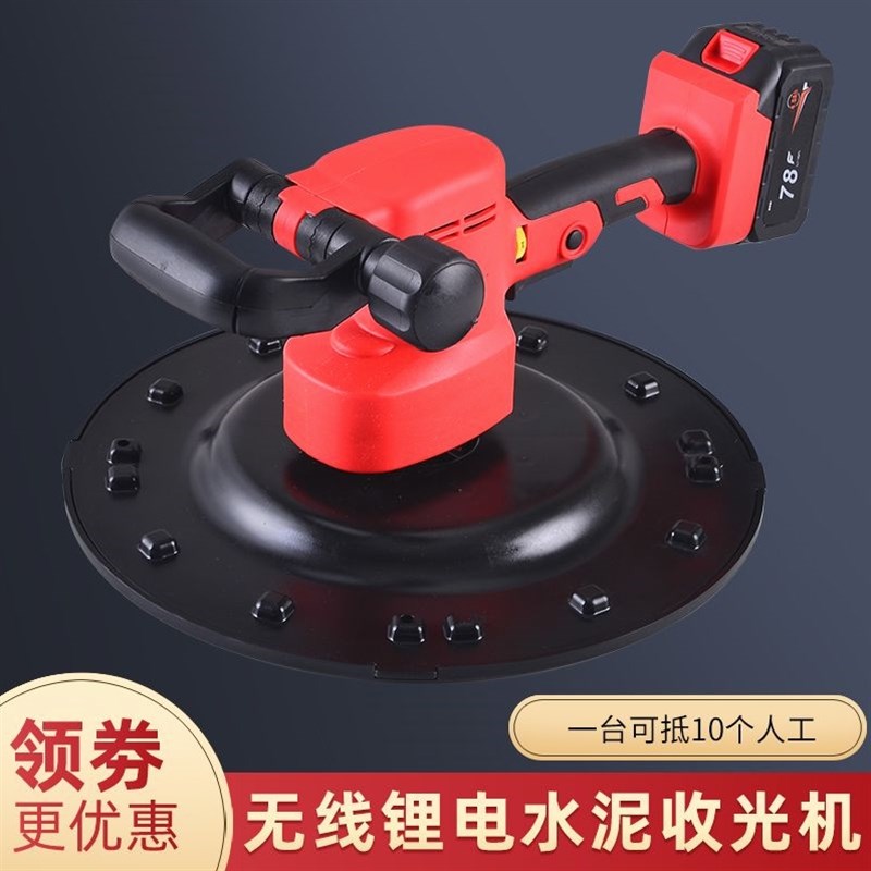 德国进口锂电式电动水泥砂浆收光机墙面地坪磨光抹平打磨机抹墙机
