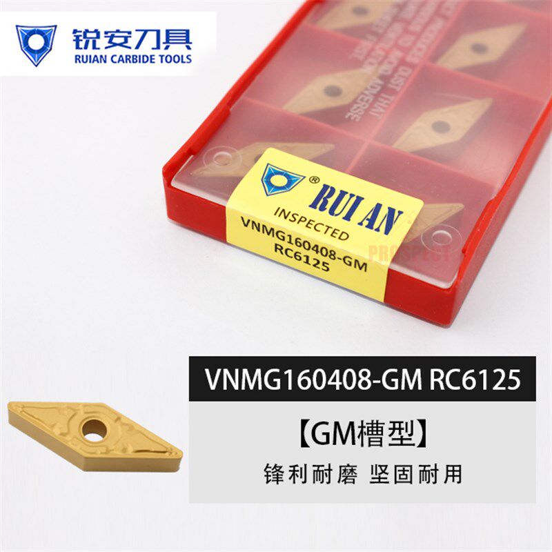 锐安数控刀具VNMG160404/08-GM RC6125 (GM槽型)锋利耐磨坚固耐用