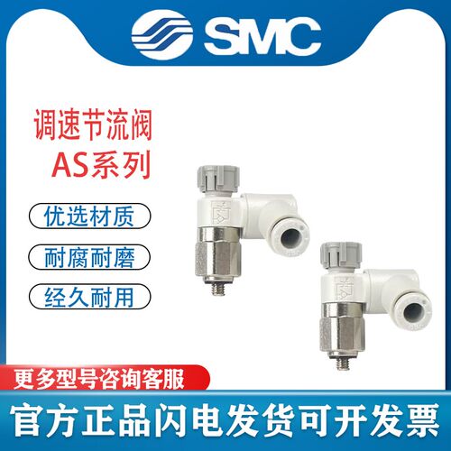 SMC气动接头节流阀调速阀AS120/121/220/221/320/3211F-M5-3