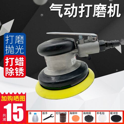 驰甬5寸气动打磨机小型手持汽车打磨抛光干磨机圆盘125打蜡砂纸机