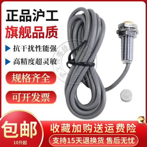 沪工HB-0824NAS NBS PAS PBS霍尔电流磁性接近开关磁铁传感器