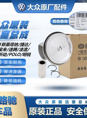 原装EA211新桑塔纳新捷达朗逸POLO宝来昕锐昕动发动机活塞环总成