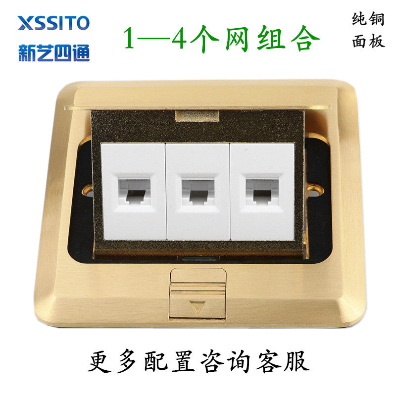 XSSITO全铜地插座3个网络线超五类百兆网口电脑宽带办公地面插座