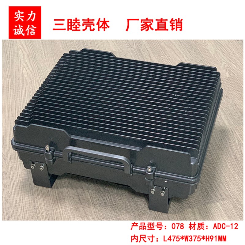 AP放大器外壳 室外基站外壳 网桥铸铝外壳078:475*375*91MM