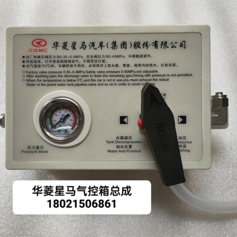 适用于华菱星马搅拌车气控箱混凝土罐车水箱控制阀调压阀水罐减压