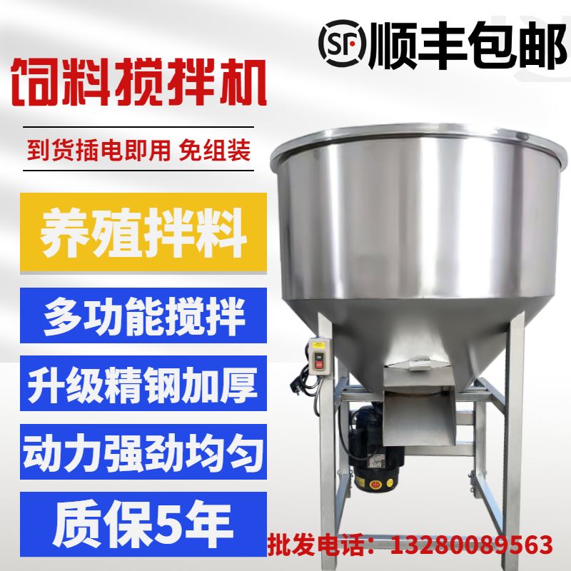 加厚不锈钢饲料搅拌机粉末塑料颗粒混合拌药拌料机纯铜电机养殖场