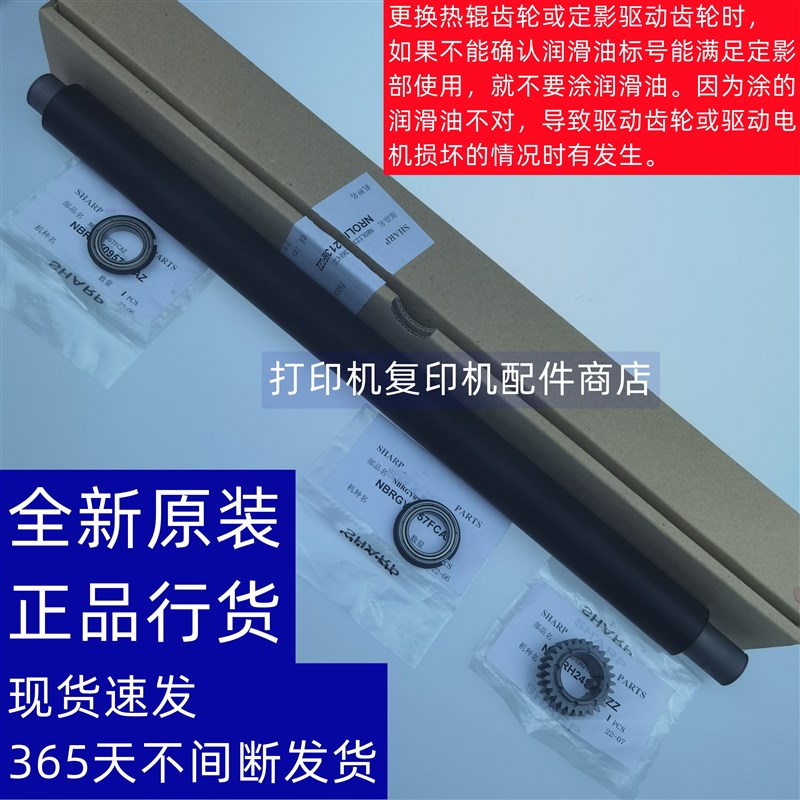 原装 夏普 MXC 2622 2621 3121 R 定影 下辊 压辊 齿轮 轴套 轴承图片