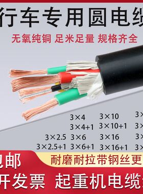 起重机圆电缆线行车电缆卷筒控制线YC32.5/6/10/16/25/35带钢丝