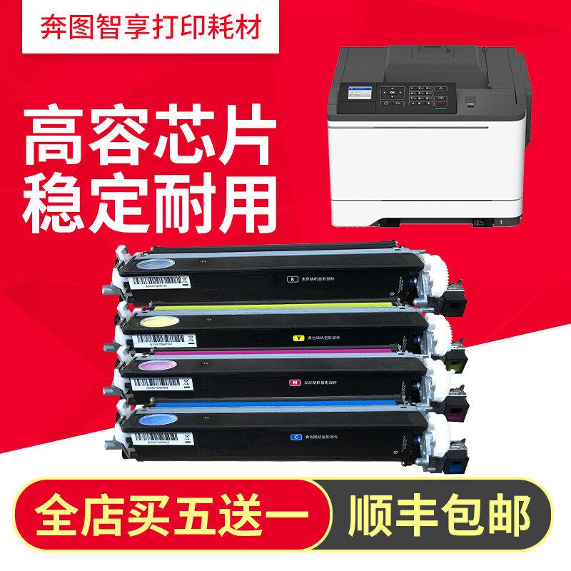 适用光电通OEP3300CDN显影仓 OEP3310CDN载体 OEP3305CDN 3315CND