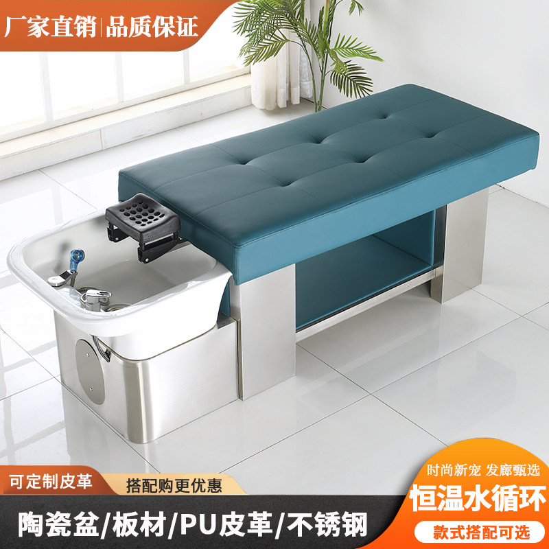 理发店高端洗头床全躺发廊专用泰式按摩冲水床陶瓷盆不锈钢美发床