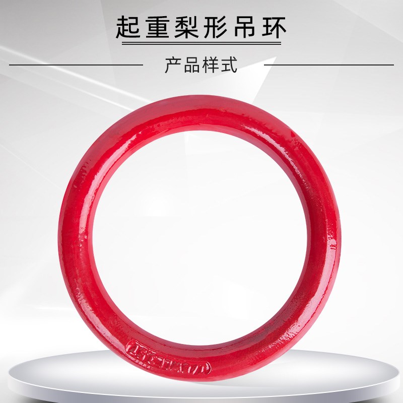 起重圆环吊环强力环大力环卡环吊索具铁圈健身铁环高强合金钢锻造