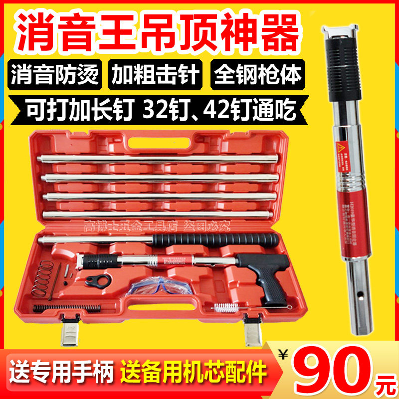 吊顶神器消音王射钉器枪头木工装修钢炮钉工具全自动打钉神器正品