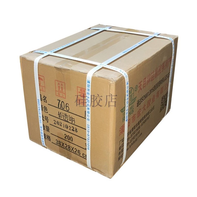 天目706硅橡胶 半透明 硅胶 绝缘/耐高低温/防水 多用途 密封胶