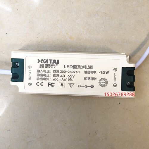 鑫盟泰LED45W驱动电源交流200-240VAC直流40-65V600mA电源驱动器