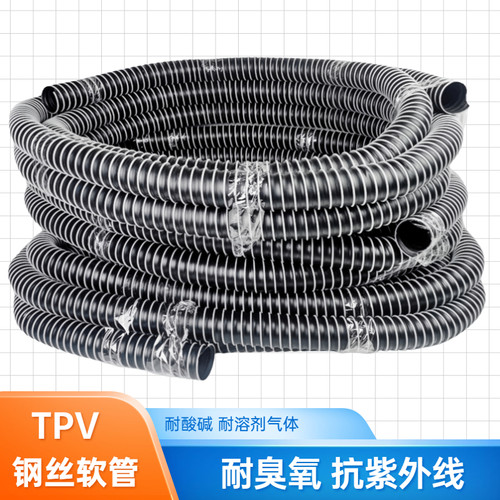 耐130度高温抗紫外线耐臭氧耐酸碱溶剂气体光伏设备用TPV钢丝软管