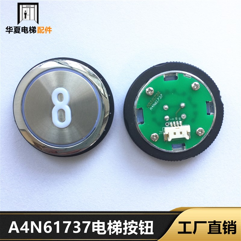 江南快速奥的斯电梯按钮A4N61737按键MA1700内外呼A3J61736现货