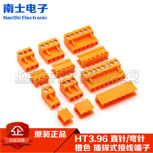 直针弯针 HT396V/R 2P3P4P5P6P7P8P橙色拔插式接线端子间距3.96MM