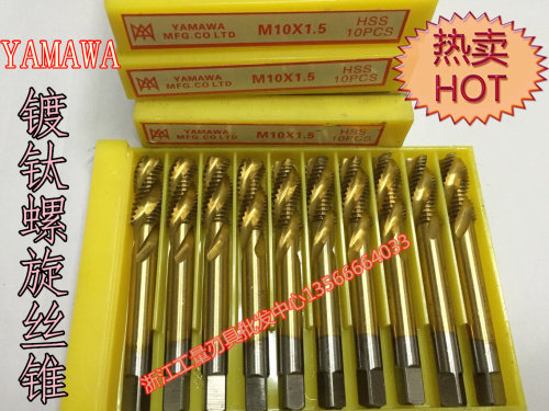 YAMAWA螺旋槽镀钛机用丝锥M2M3M4M5M6M8M10M12M14M16M18M20