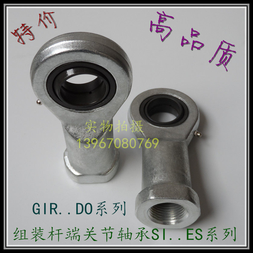 杆端关节轴承SI25 40 45 50 60 80ES 2RS 鱼眼接头30 连杆35