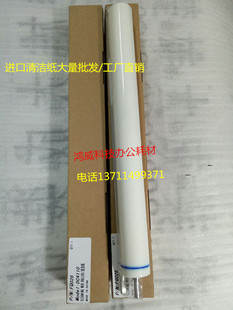 施乐D95清洁纸 油布 D110 D125 4110 4112 4595 4127 定影清洁棉