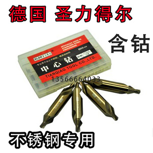 圣力得尔含钴中心钻 172A型不锈钢用中心钻1-6 HSS-CO M42