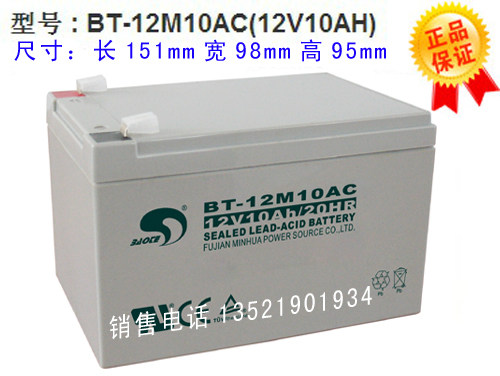海湾消防JB-QB-GST200火灾报警控制器主机蓄电池 12V备用电瓶