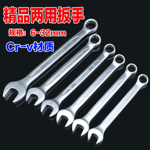CR-V材质呆梅两用扳手梅花开口梅开扳手呆扳子螺母扳手 6-32mm