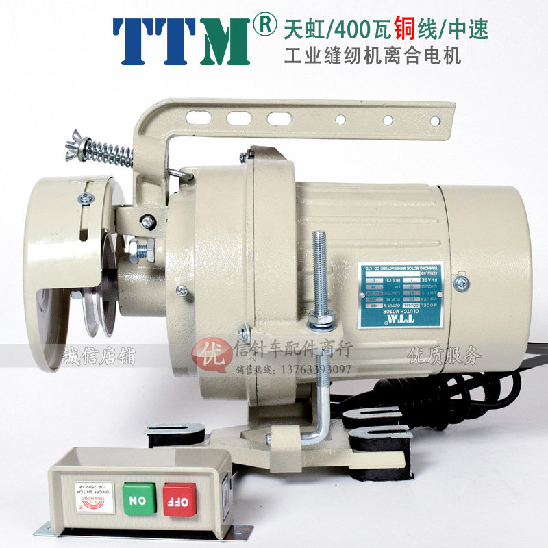 衣车缝纫机电机马达离合器400瓦铜线1450转中速电机 缝纫机电机
