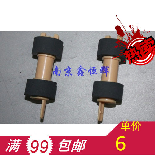 全新 爱普生 2020 2500 施乐 255 202 搓纸轮 单个价格 一套6个