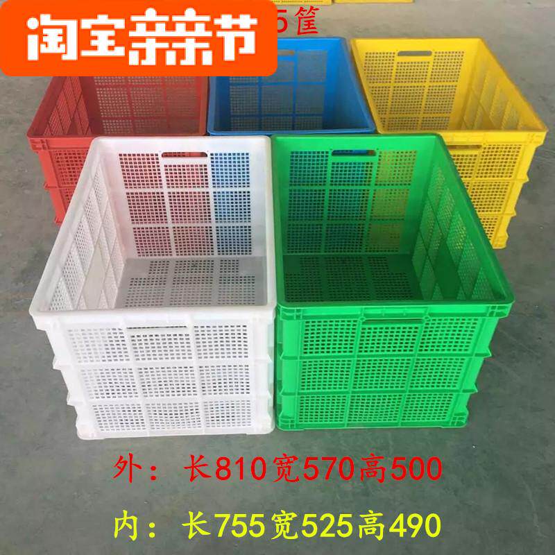 周转筐塑料筐物流箱加厚塑料筐水果筐gb7zIoq6X1