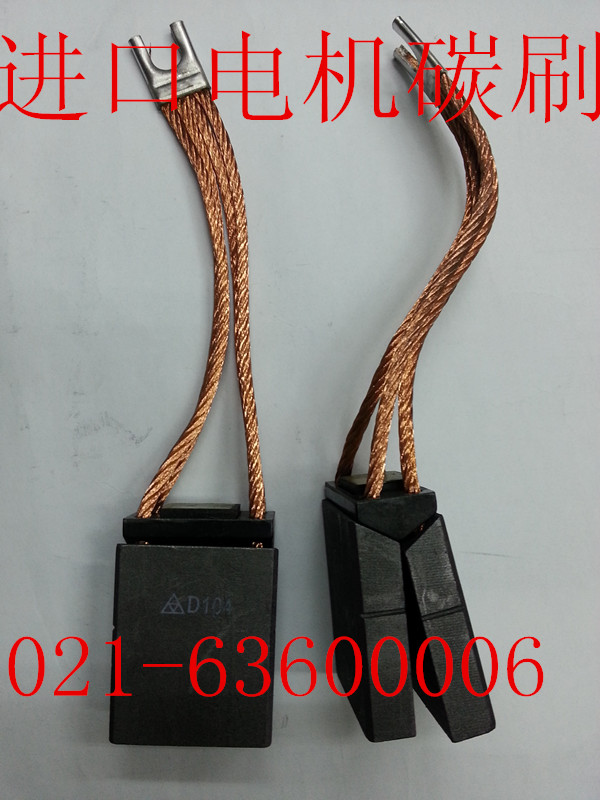 牵引机碳刷D104 2(11*40*55)上海摩根