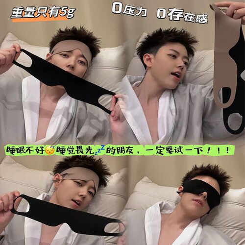 RUBIXIAN遮光睡眠5克爆款松弛感眼罩