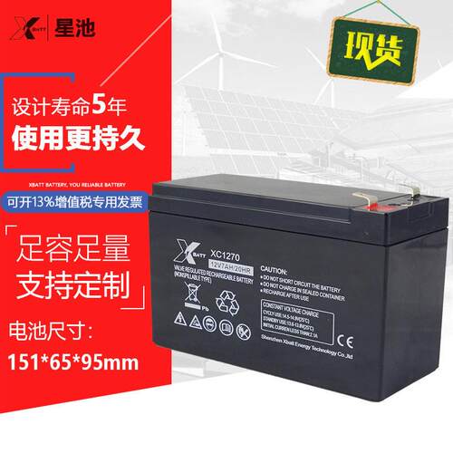 12V7AH蓄电池UPS不间断电源应急电源蓄电池摆摊 拉杆音箱电池