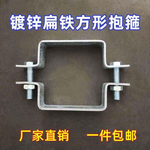 双面方形抱箍扁铁镀锌加厚方柱子