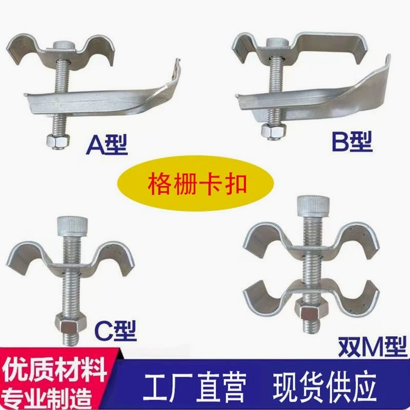 热镀锌钢格板安装夹格栅板平台固