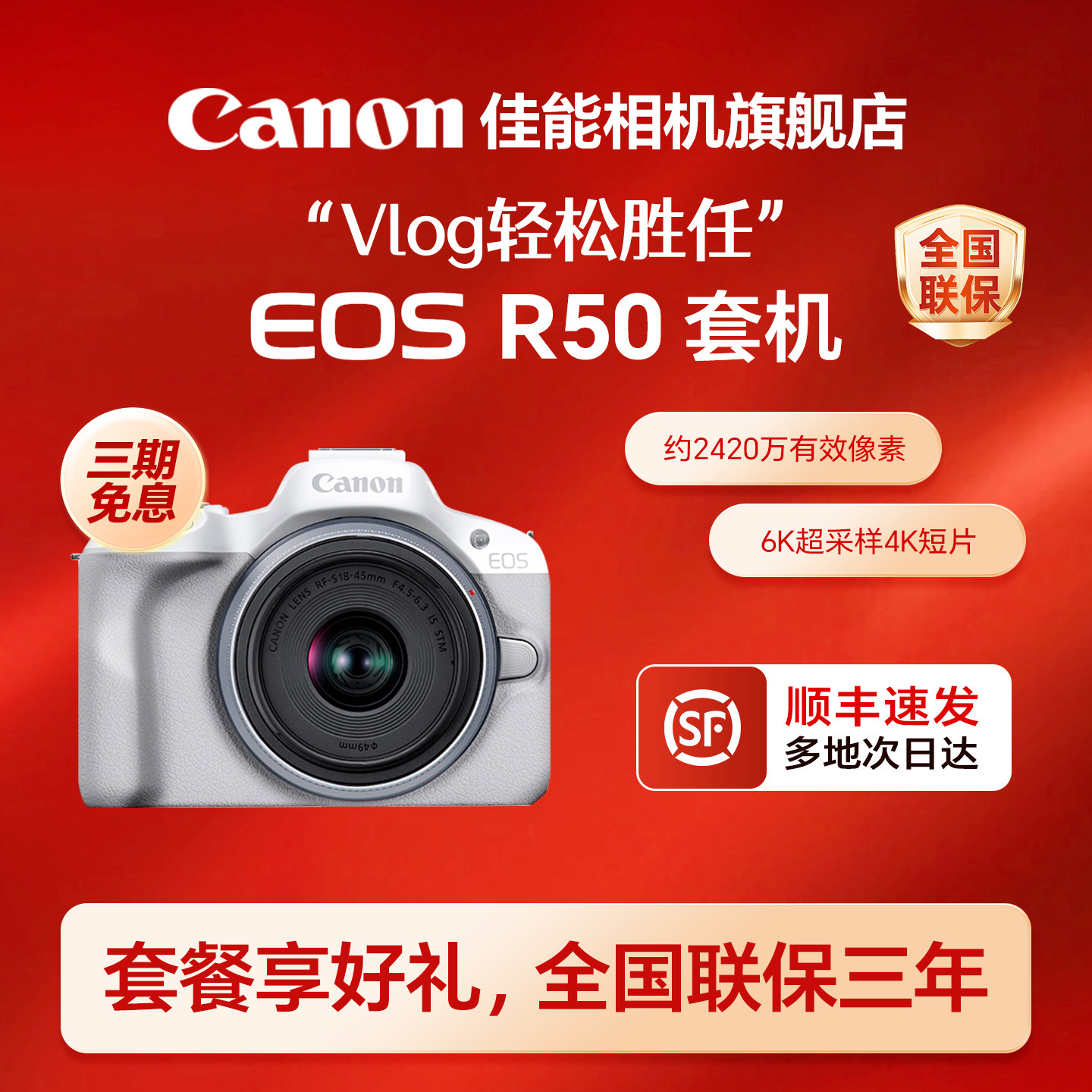 【618提前购】佳能r50相机r50微单相机数码照相机摄影佳能e