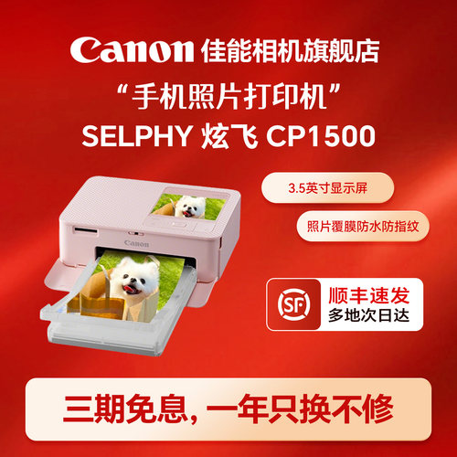 佳能照片打印机一年只换不修
