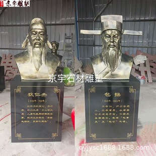 玻璃钢狄仁杰雕像仿铜包拯林则徐司马迁蔡伦毕昇半身像雕塑摆件